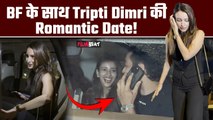 Tripti Dimri  Rumoured Boyfriend Sam Merchant के साथ हुई spot, Paparazzi को देख शर्म से हुईं लाल!