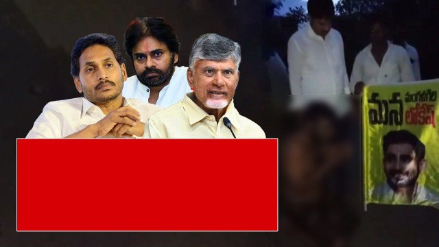 Andhra Pradeshలో TDP vs YSRCP గాల్లో దీపంలా కార్యకర్తల ప్రాణాలు | Nara Lokesh | Oneindia Telugu