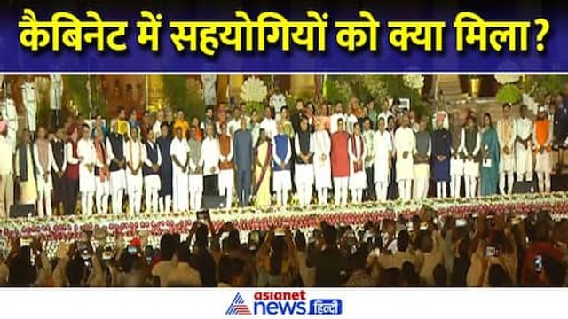 Modi Cabinet List : भाजपा से 61, TDP-JDU से 2-2, देखें नए कैबिनेट मंत्रियों की पूरी लिस्ट