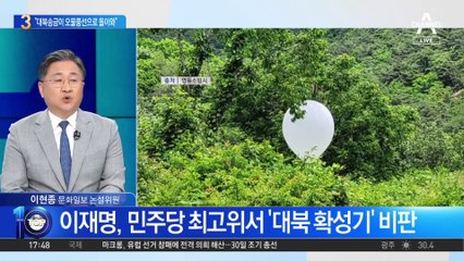 안철수 “대북송금이 오물풍선으로 돌아와”