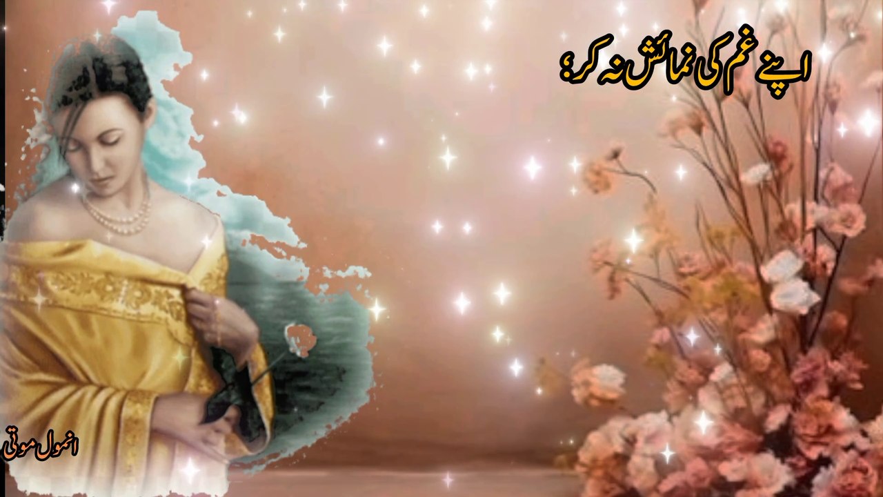 Urdu sad poetry