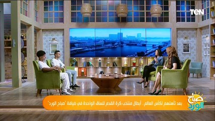 أبطال منتخب كرة القدم للساق الواحدة يتحدثون عن المنتخب وكيف كانت نشأته