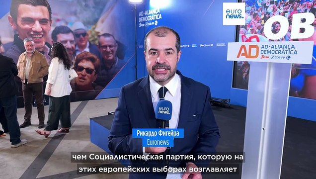 Португалия: правящая коалиция уступила социалистам