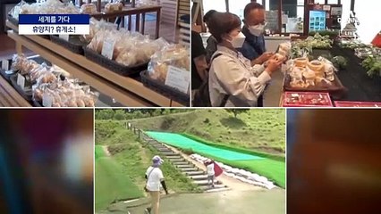 [세계를 가다]놀이공원·호텔로 변신한 日 휴게소