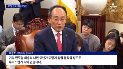 시작부터 대치…민주, 상임위원장 선출 강행할 듯