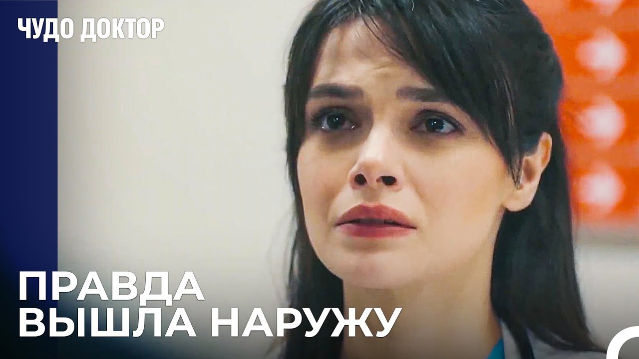 Что Ты Натворила Назлы - Чудо доктор 78 Серия