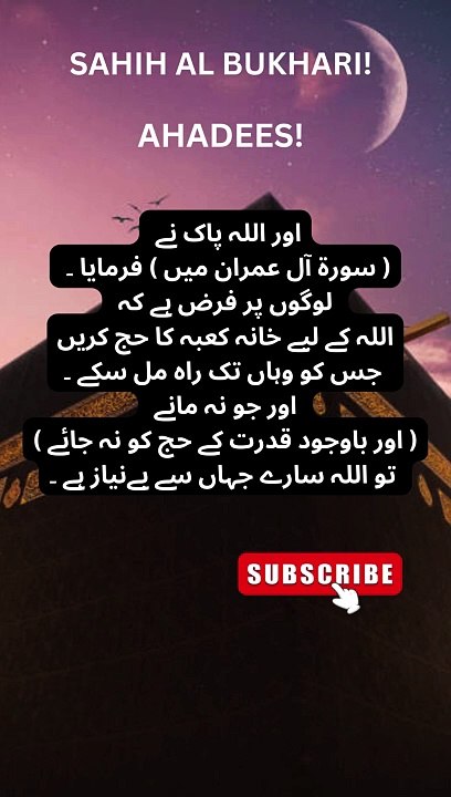 ISLAMIC HADEES | SAHIH AL BUKHARI | SAHIH AL MUSLIM | BEST ISLAMIC SHORTS | ISLAMIC VIDEO | ISLAMIC STATUS | VIRAL | VIRAL SHORT | BEST | BEAUTIFUL