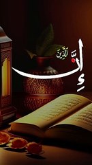 Islamic Videos | ان الَّذِينَ قَالُوا رَبُّنَا الله
