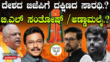PM Modi | BJP | ಅಮಿತ್ ಷಾ - ಜೆ.ಪಿ ನಡ್ಡಾ ನಂತ್ರ ಬಿಜೆಪಿ ಮುನ್ನಡೆಸೋ ಸಮರ್ಥ ನಾಯಕರ್ಯಾರು.?