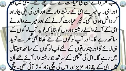 Aunty Kousar admited in Hospital Urdu story __ Latest Urdu novel stories __ Story in Hindi