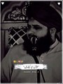 Peer Ajmal Raza Qadri Saab _foryoupag _supportme _poetry(720P_HD)