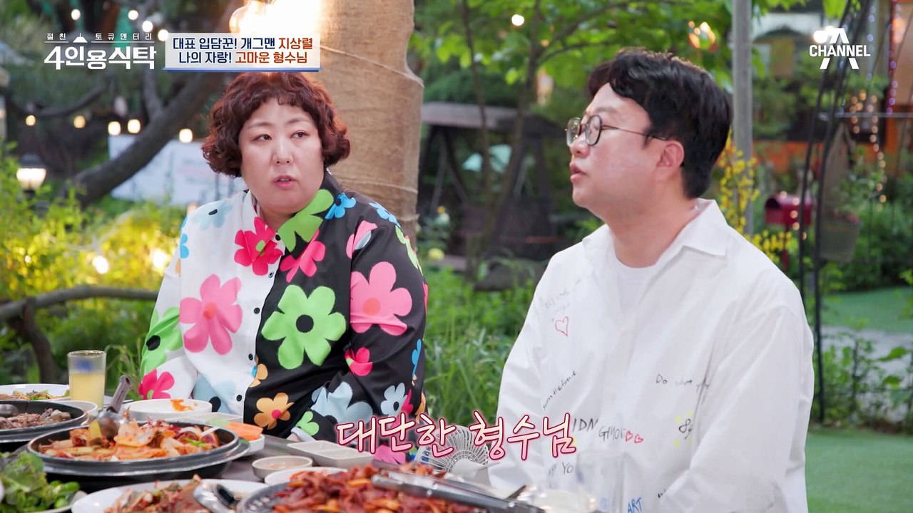 [#4인용식탁] 지난 3월 어머니를 떠나보낸 지상렬, 버팀목이었던 어머니를 향한 눈물...