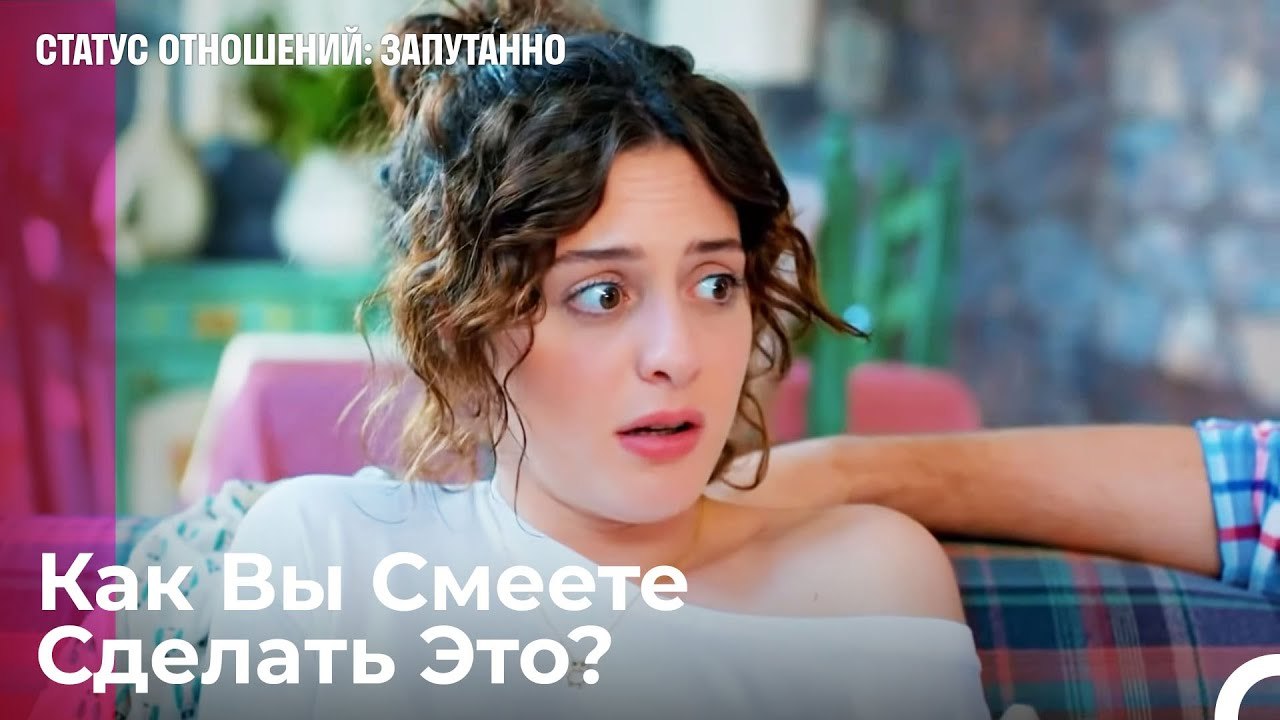 Подлый План Против Айшегюль - Статус отношений_...
