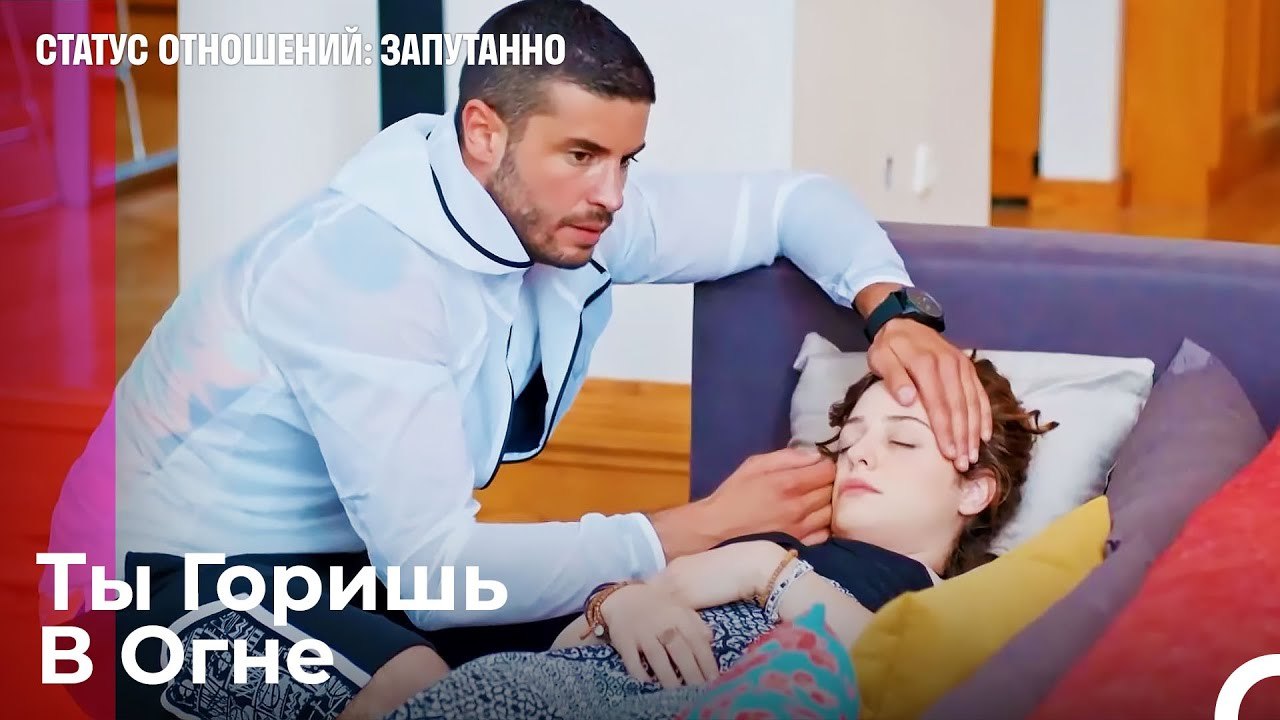 Джан Пожалел Айшегюль - Статус отношений_ Запут...