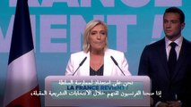 زعيمة اليمين المتطرف في فرنسا: مستعدون لممارسة السلطة