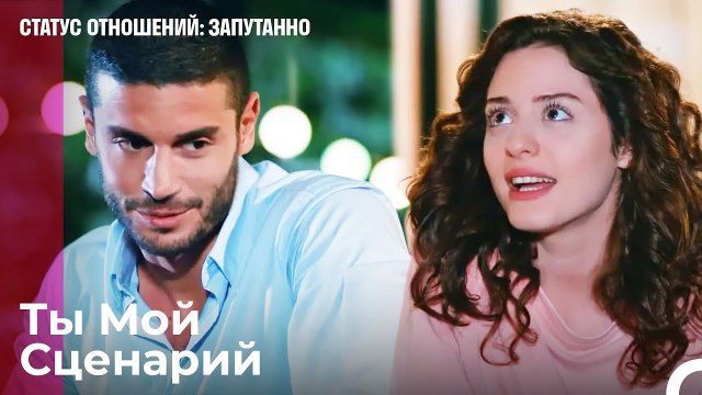 Наша История Будет Популярна - Статус отношений_ Запутанно 3 Серия