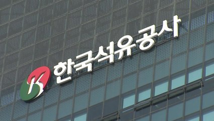 동해 가스전 시추 앞두고 석유공사 수장 교체 전망 / YTN