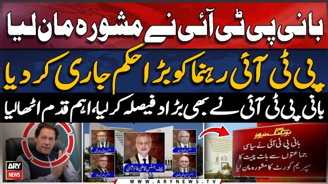 Imran Khan accepted Supreme Court's advice - BREAKING NEWS