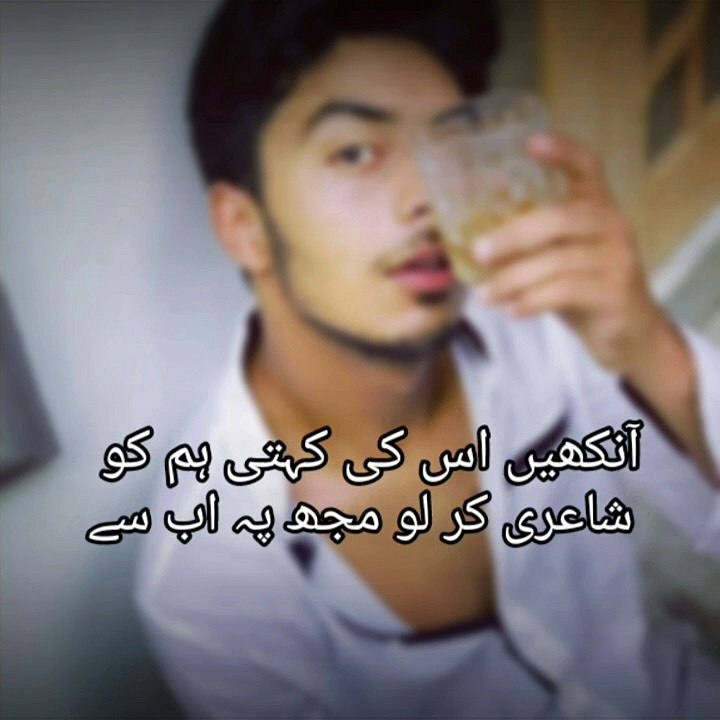 Urdu shayri