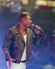 عمرو دياب يتقدم ببلاغ ضد الشاب صاحب أزمة "الصفعة"