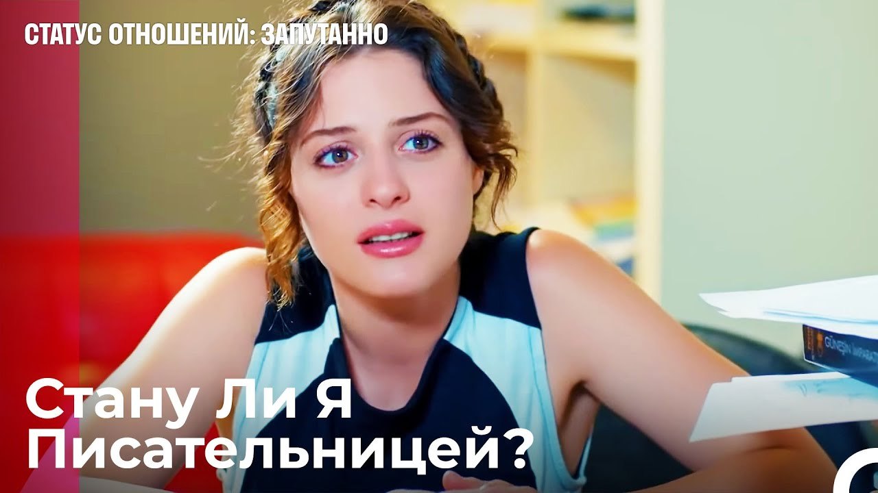 Карьерные Цели Айшегюль - Статус отношений Запу...
