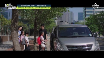 원장님~ 여기 위자료 3천이요 ㅋㅋ! 의뢰인 제대로 골탕 먹이고 도망간 상간녀와 남편