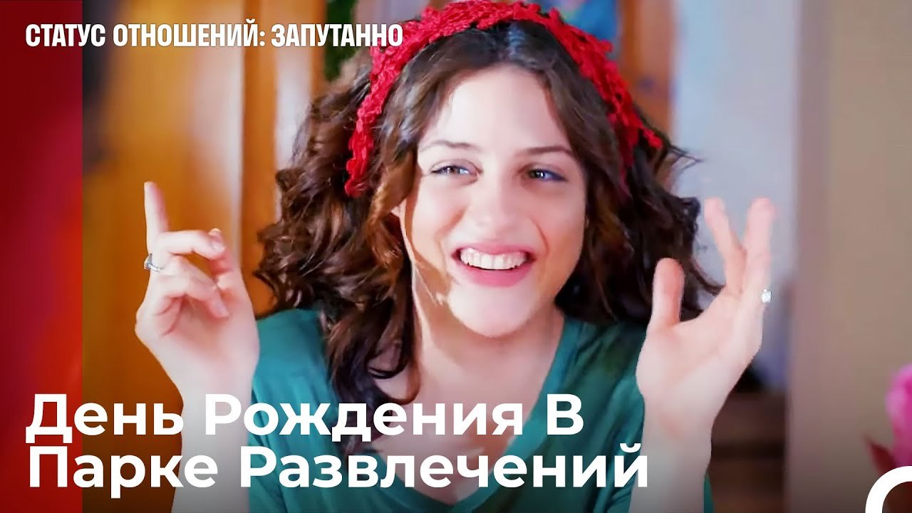 Ты Можешь Приготовить Мне Сюрприз - Статус отно...