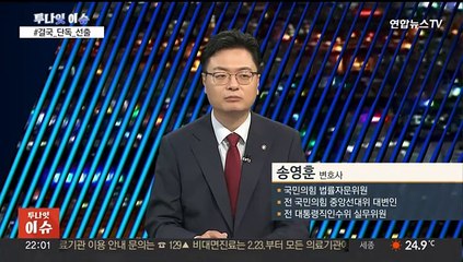 [투나잇이슈] 야, 11개 상임위원장 단독 선출…여 "전면 보이콧"