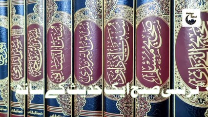 @ Tanveer Ahmed- lr4cz ہر نیئ  صبح ایک حدیث کے ساتھ