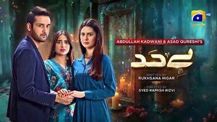 المسلسل الباكستاني بيهاده الحلقة 1 مترجم للعربية | المسلسل الباكستاني Bayhadh الحلقة 1 مترجم للعربية