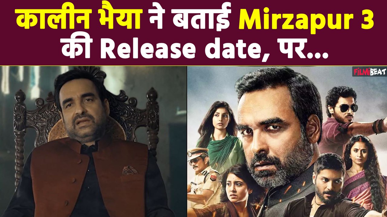 Mirzapur 3 पर कालीन भैया aka Pankaj Tripathi का Video, सामने आई Release date! FilmiBeat
