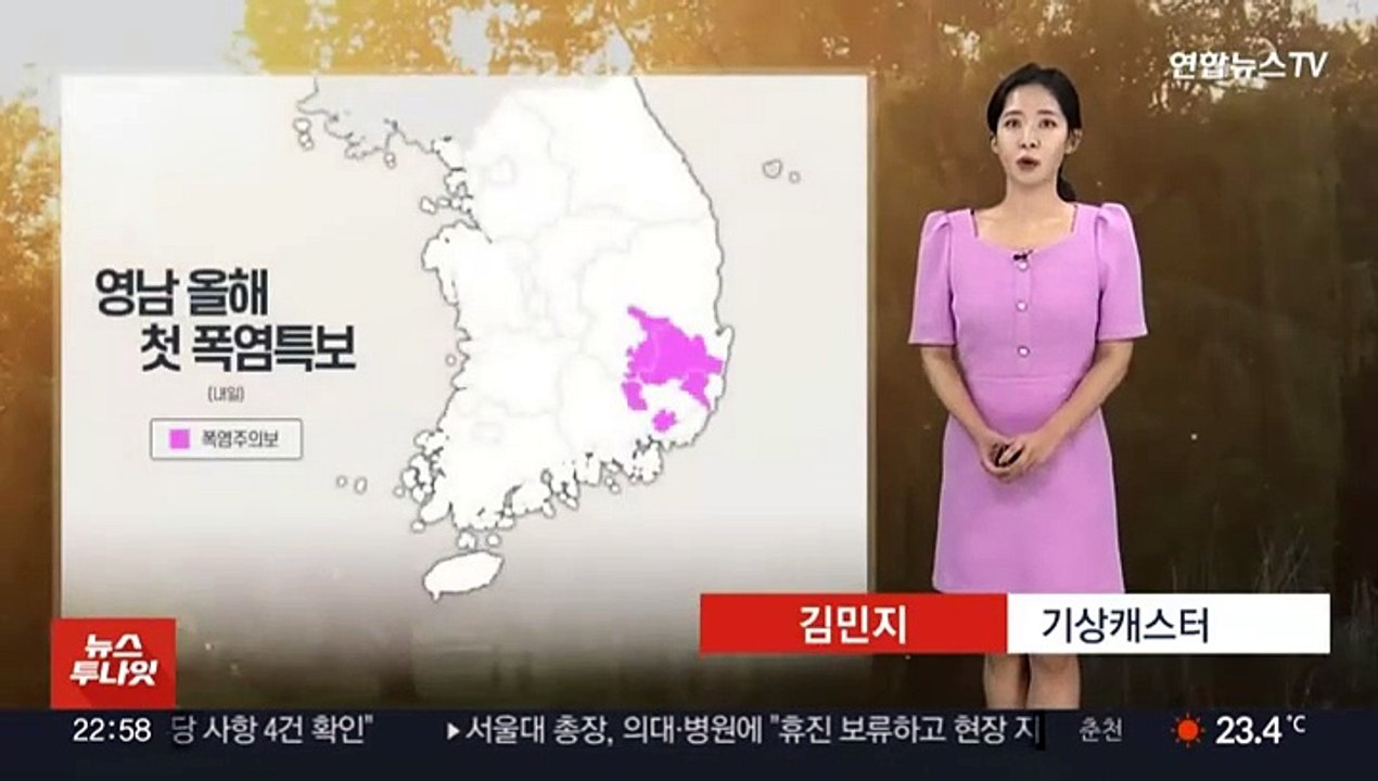 [날씨] 내일도 30도 웃도는 더위…경남내륙 곳곳 소나기