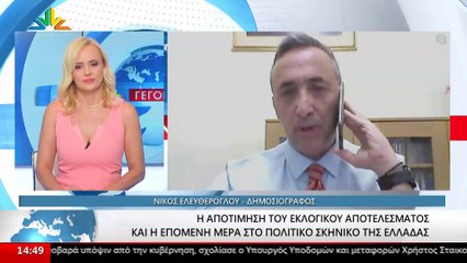 Ο Δημοσιογράφος, Νίκος Ελευθέρογλου στο STAR