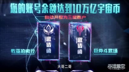 Multi Sub【吞噬星空】｜ Swallowed Star ｜ EP 123