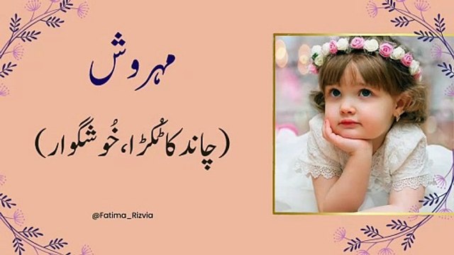 Baby Girl Names 2024 Unique Islamic Baby Girl Islamic Names with Meaning Name of Muslim Girl Baby