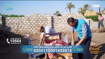 وجهود مؤسسة "سقيا الماء" في أعمال الخير .. صك الأضحية 2024   | دنيا ودين