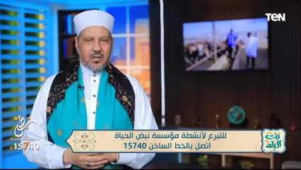 أبرز جهود مؤسسة نبض الحياة | بنت البلد