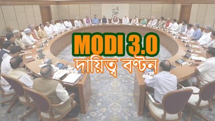 Modi 3.0-র দায়িত্ব বণ্টন, রাজনাথ, শাহ, অশ্বিনী, জয়শঙ্কর, নাড্ডা পেলেন কোন মন্ত্রক?