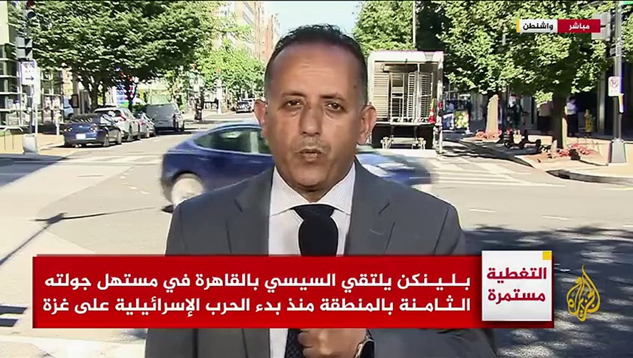 وزير الخارجية الأمريكي يلتقي بالرئيس المصري في جولته الثامنة بالمنطقة