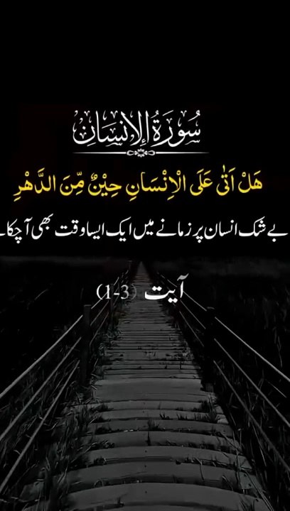 قرآن پاک