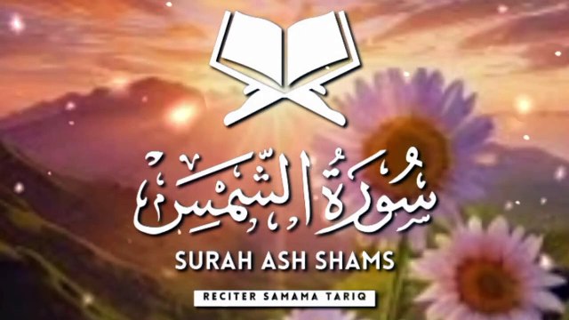 Surrah Shams full, Recitation of Surrah Shams