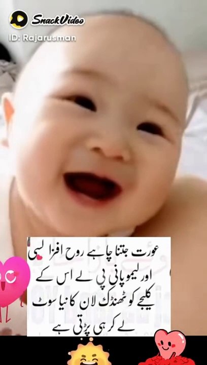Baby laugh