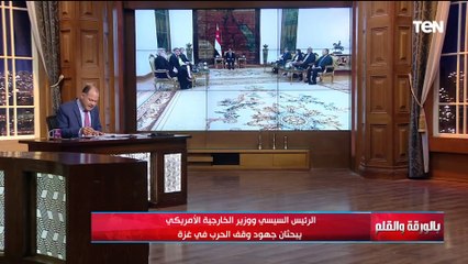 الديهي يكشف كواليس لقاء الرئيس السيسي ووزير الخارجية الأمريكي لبحث جهود وقف الحرب في غـ ـزة