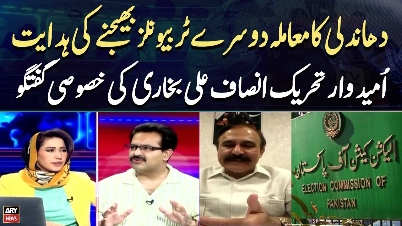 Instructions to refer the matter of rigging to...