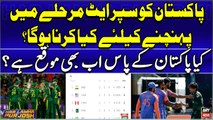 T20 World Cup 2024 - Points Table After India Beat Pakistan - Big News