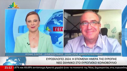 Ο Δημοσιογράφος- Διδάκτορας Ανθρωπογραφίας, Θωμάς Σιδέρης στο STAR