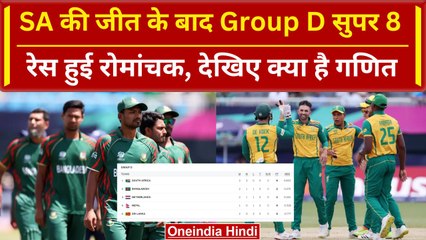 SA vs BAN: SA रोमांचक मैच जीती, Group D में बदल गए सारे समीकरण,देखिए | वनइंडिया हिंदी