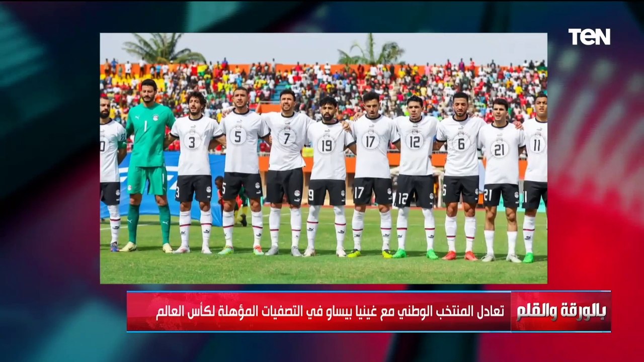 اول تعليق من رضا بعد تعادل منتخب مصر مع غينيا بيساو ويوجه انتقاد قوي