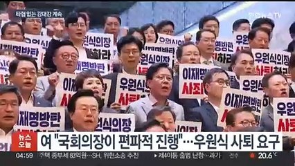 상임위원장도 사상 첫 야당 단독 선출…여야 대치 심화