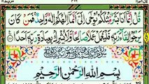 Surah Al Kahf Last Page | Holly Quran Beautiful Recitation